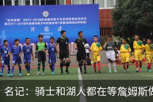 名记：骑士和湖人都在等詹姆斯做决定，库明加成备选“关系户”