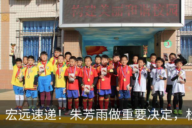 宏远速递！朱芳雨做重要决定，杜锋也表明态度，徐杰婉拒豪门邀请