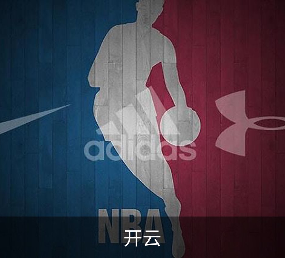 开云介绍