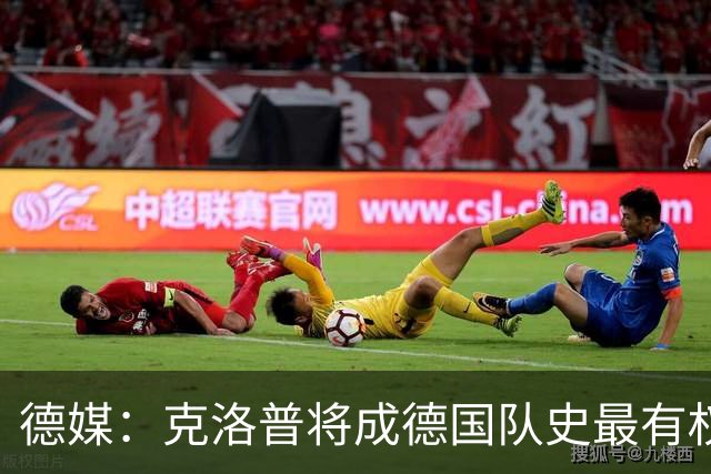 德媒：克洛普将成德国队史最有权力的主教练 实施一切必要改革