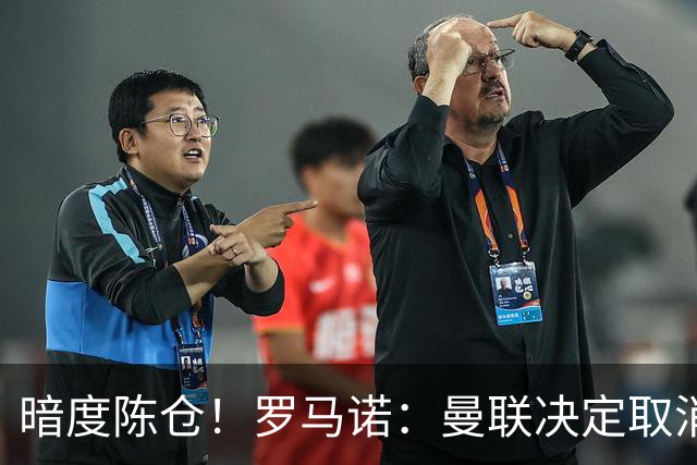 暗度陈仓！罗马诺：曼联决定取消埃德松交易后，便在运作蒂莱曼斯