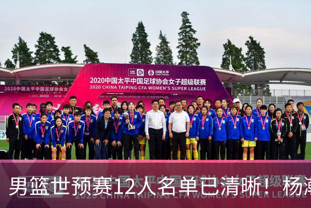 男篮世预赛12人名单已清晰！杨瀚森张镇麟领头：赵继伟可能落选