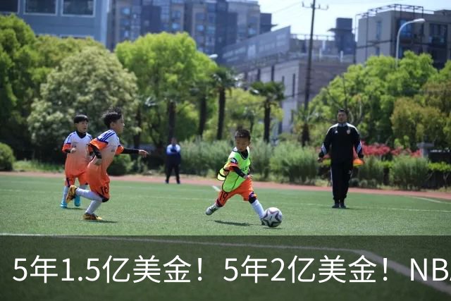 5年1.5亿美金！5年2亿美金！NBA最强双胞胎出炉，均入选过最佳一防
