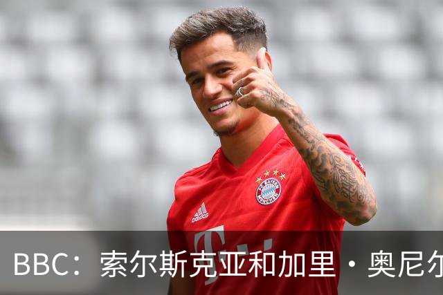 BBC：索尔斯克亚和加里·奥尼尔是伊普斯维奇新帅的主要候选人